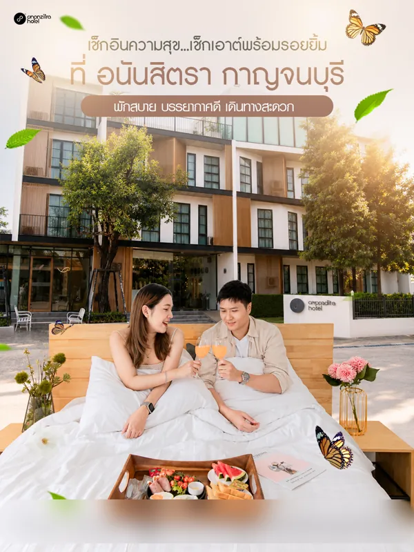 Hotel lifestyle post – Ananzitra Hotel