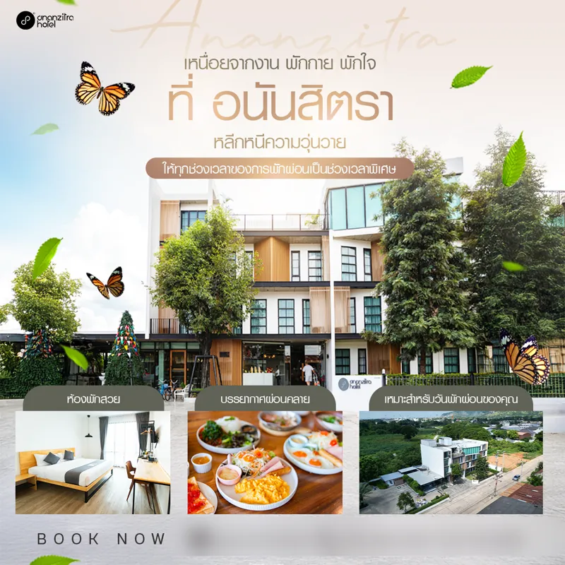 Hotel highlights post – Ananzitra Hotel