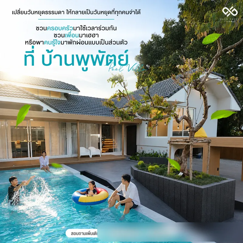 Pool villa key visual – Baan Pupat