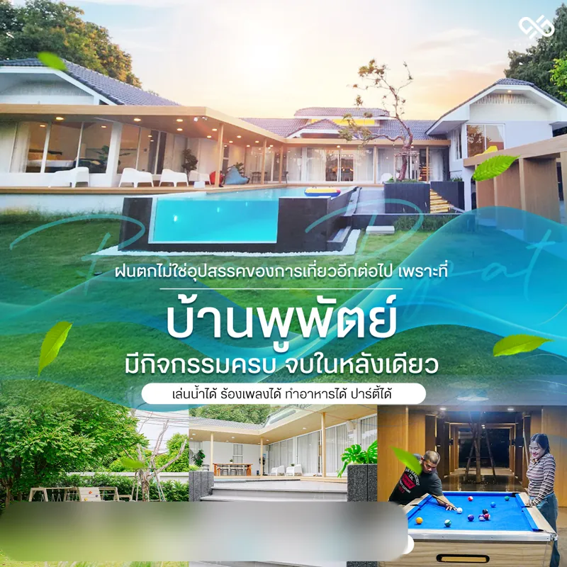 Pool villa activities post – Baan Pupat