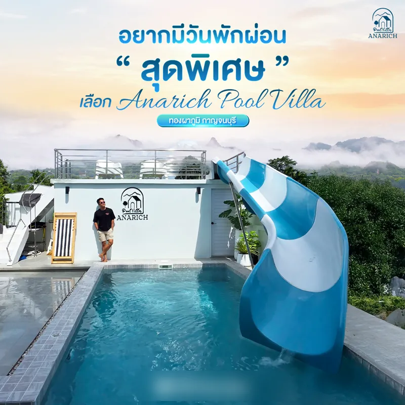 Pool villa poster – Anarich Pool Villa