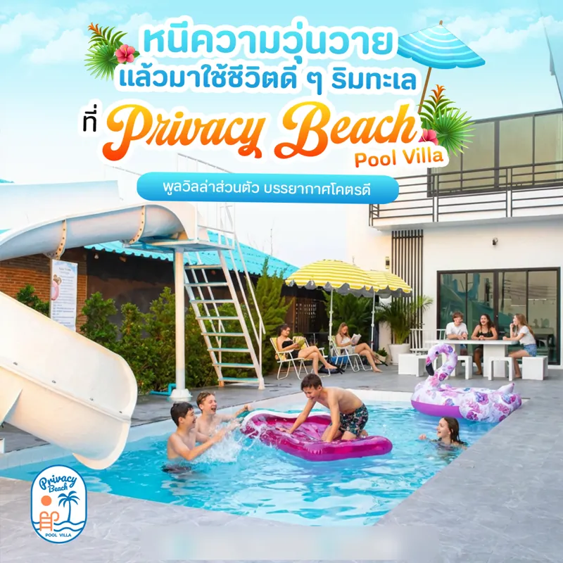 Beach villa campaign – Privacy Beach Pool Villa