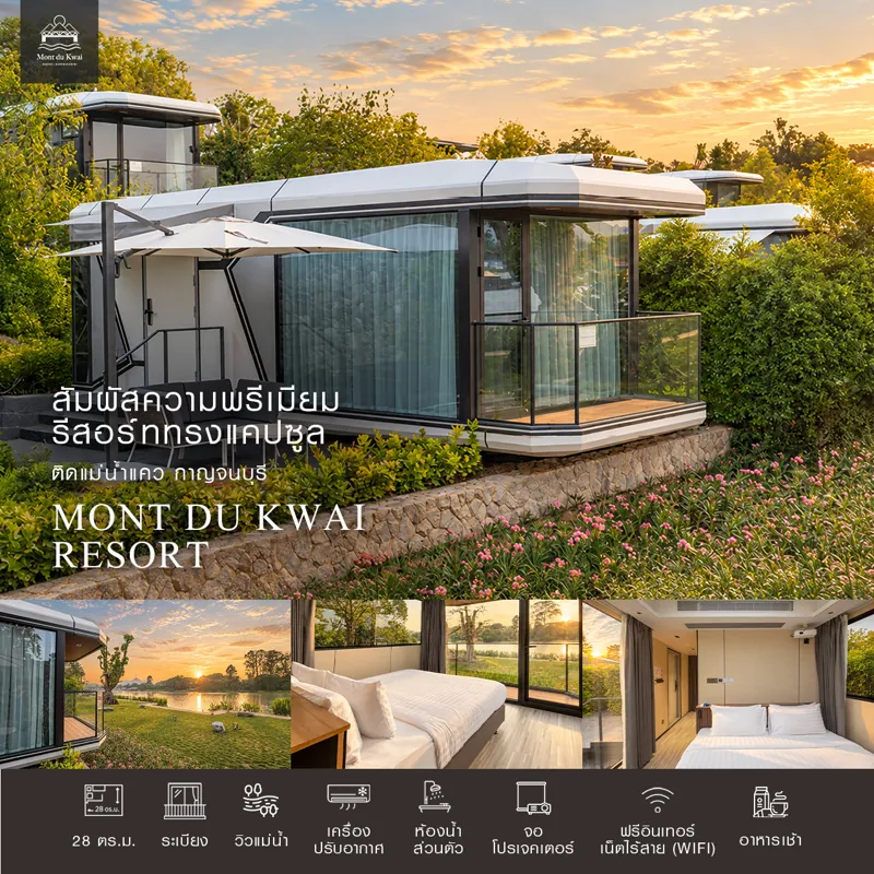Resort feature post – Mont du Kwai Resort