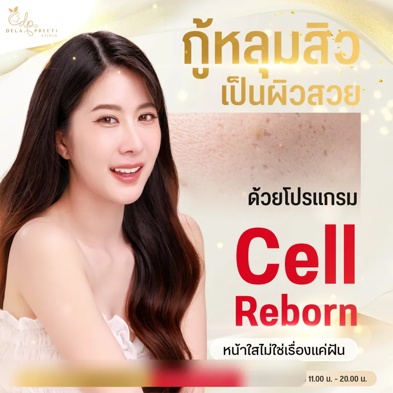 Beauty clinic program post – Dela Preeti Clinic