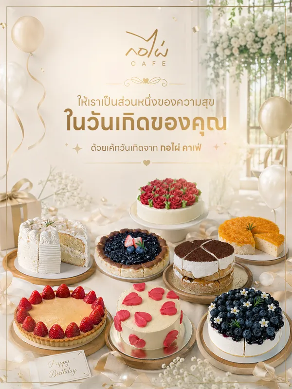 Cafe cake post – Gorpai Cafe